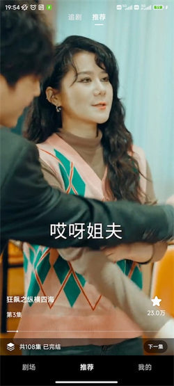 妙趣短剧免费版