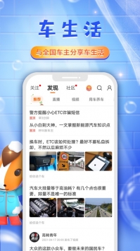 平安好车主4.07.3(1)