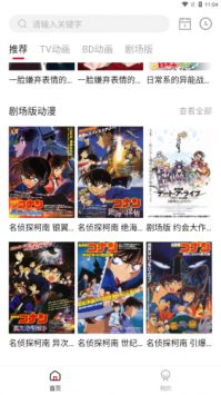 稀饭动漫免费版(1)