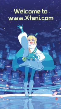 稀饭动漫免费版(3)