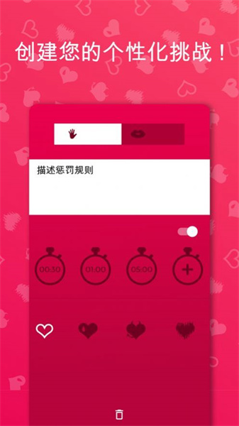 couplegame免费版图2