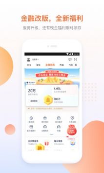 滴滴出行app官方最新版(3)