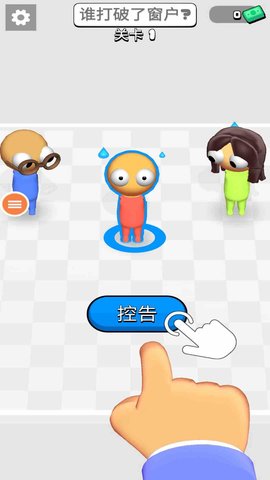 猜猜谁先死图2