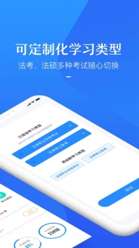 竹马法考免费最新版(1)