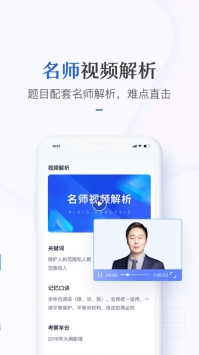 竹马法考免费最新版(2)