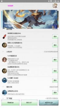 可乐助手4.0免费版(1)