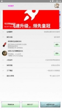 可乐助手4.0免费版(2)