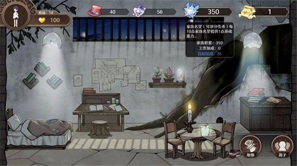 宝石之心图2
