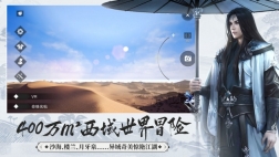 一梦江湖图2