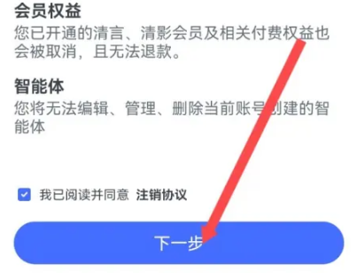 智谱清言官网最新版(3)