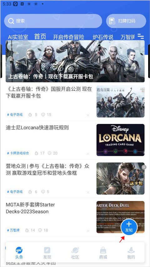 旅法师营地7.0.5(1)