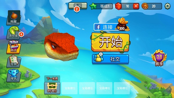 贪吃蛇对决最新版(1)