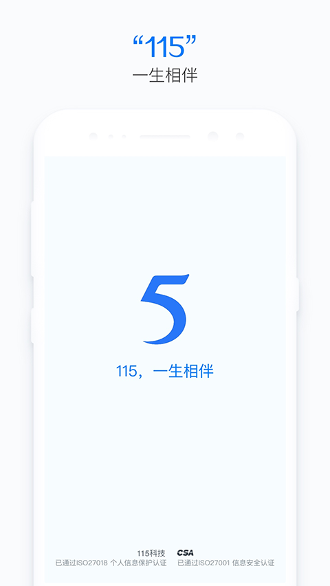 115网盘最新版(1)