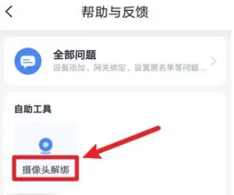 小翼管家手机最新版(2)