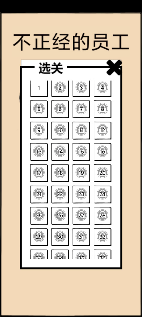 不正经的员工游戏图2