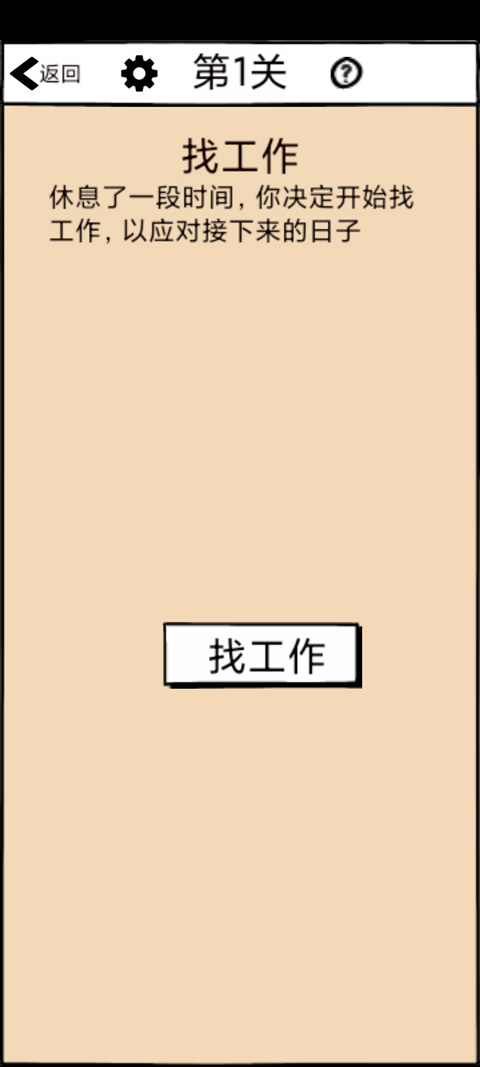 不正经的员工游戏图3