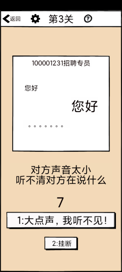 不正经的员工游戏图4