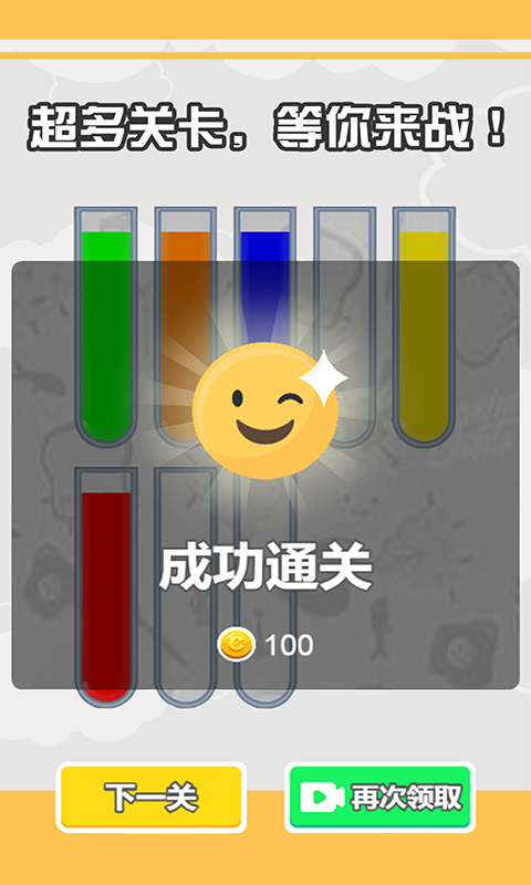 倒水我最强游戏图1
