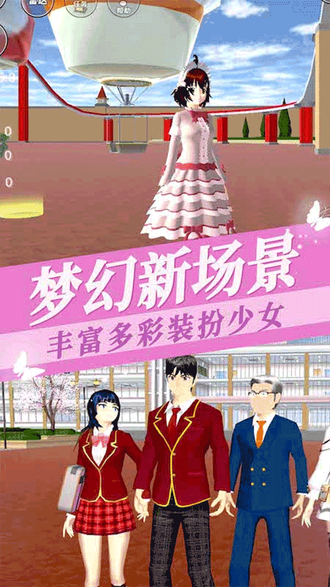 樱花校园模拟器3最新版图2