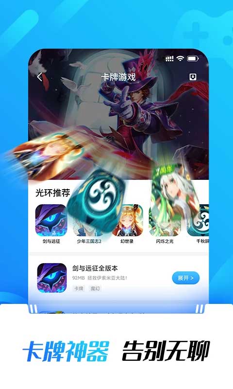 光环助手安卓免费版(1)