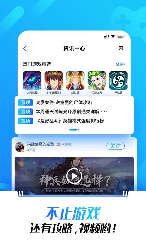 光环助手安卓免费版(3)