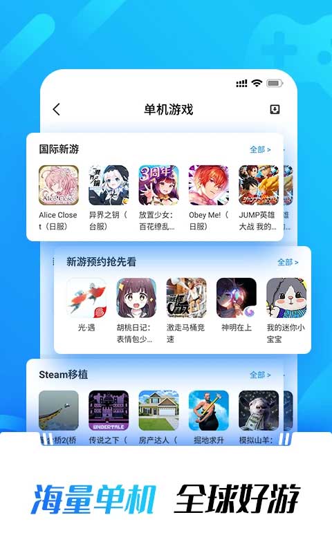 光环助手安卓免费版(4)