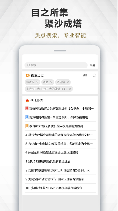 极目新闻官方正版(2)