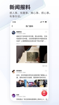 看看新闻官网最新版本(1)