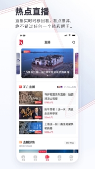 看看新闻官网最新版本(3)