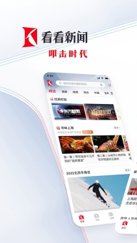 看看新闻官网最新版本(4)