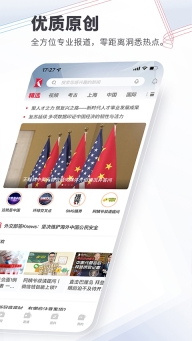 看看新闻官网最新版本(5)