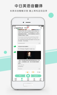 彩云小译官方免费版(2)