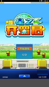 星之开罗君中文版(1)