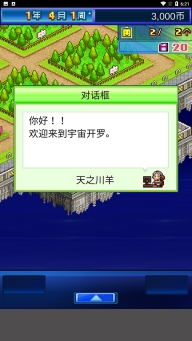 星之开罗君中文版(2)