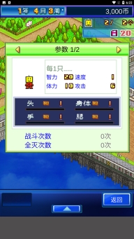 星之开罗君中文版(4)
