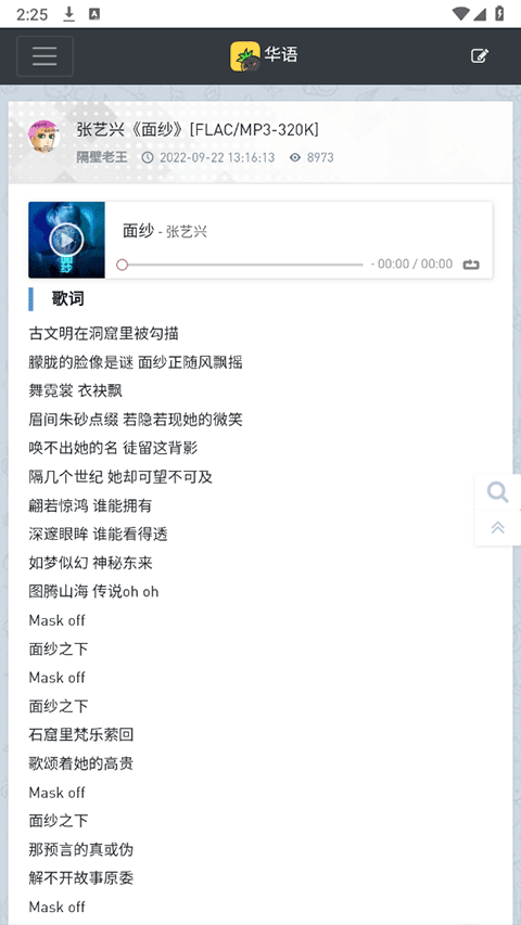 音乐磁场(3)