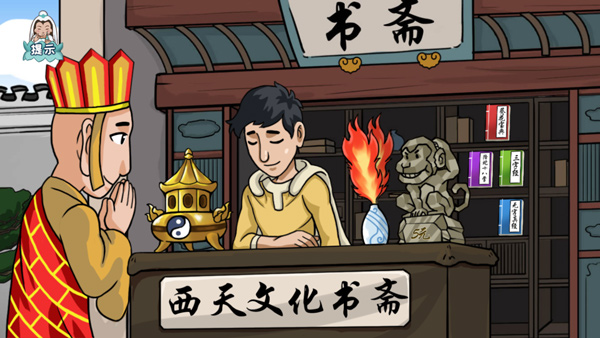 爆梗西游2025最新版图3
