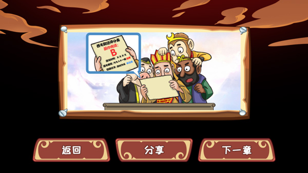 爆梗西游2025最新版图4