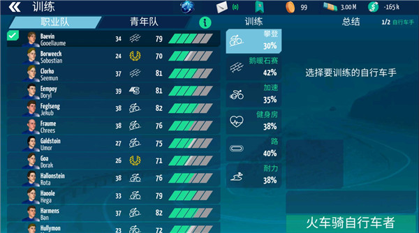 真实自行车队经理2025中文版