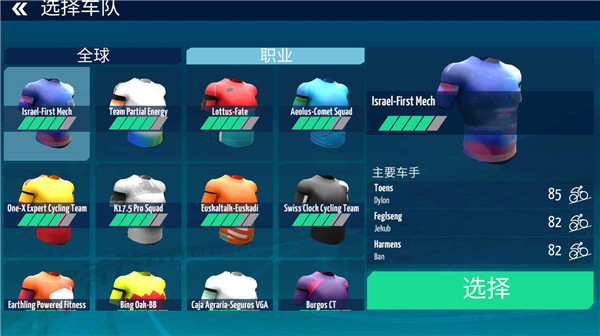 真实自行车队经理2025中文版