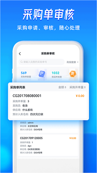 旺店通旗舰版(3)