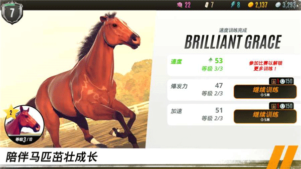 家族传奇马匹养成竞技安卓版图4