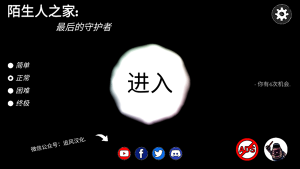 陌生人之家图1