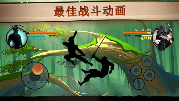 暗影格斗2特别版(2)