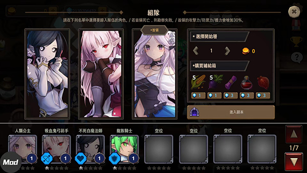 地下城与公主2高级版3