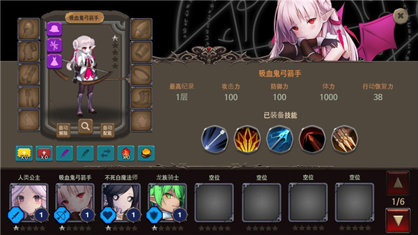 地下城与公主2高级版5