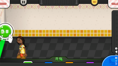 老爹奶酪店togo中文版3