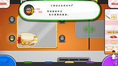 老爹奶酪店togo中文版4