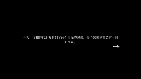 滴答滴答双人冒险中文版(3)