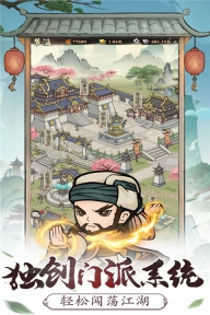 自创武林折扣版(2)